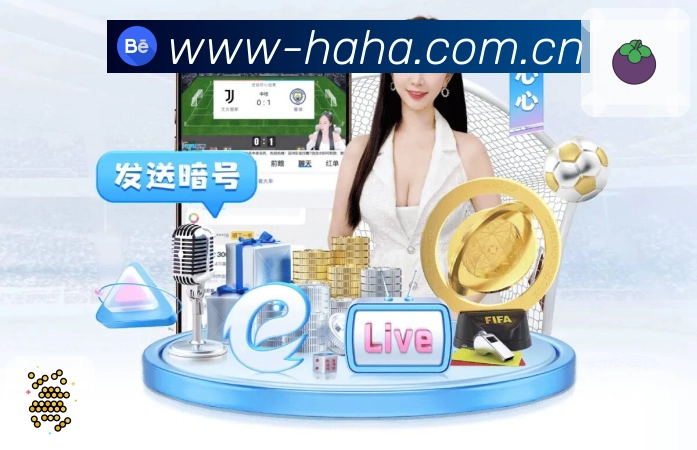 关于 哈哈体育