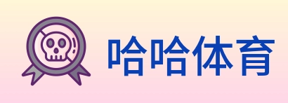 哈哈体育 logo